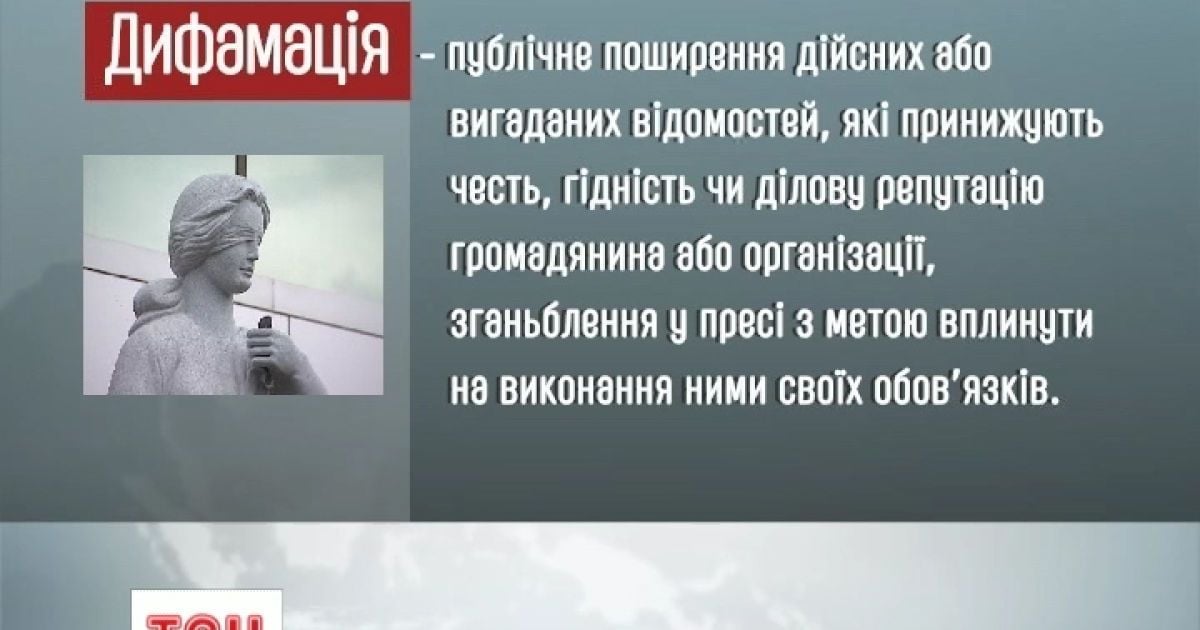 Кузьмін пропонує карати як за наклеп, так і за скандальну правду