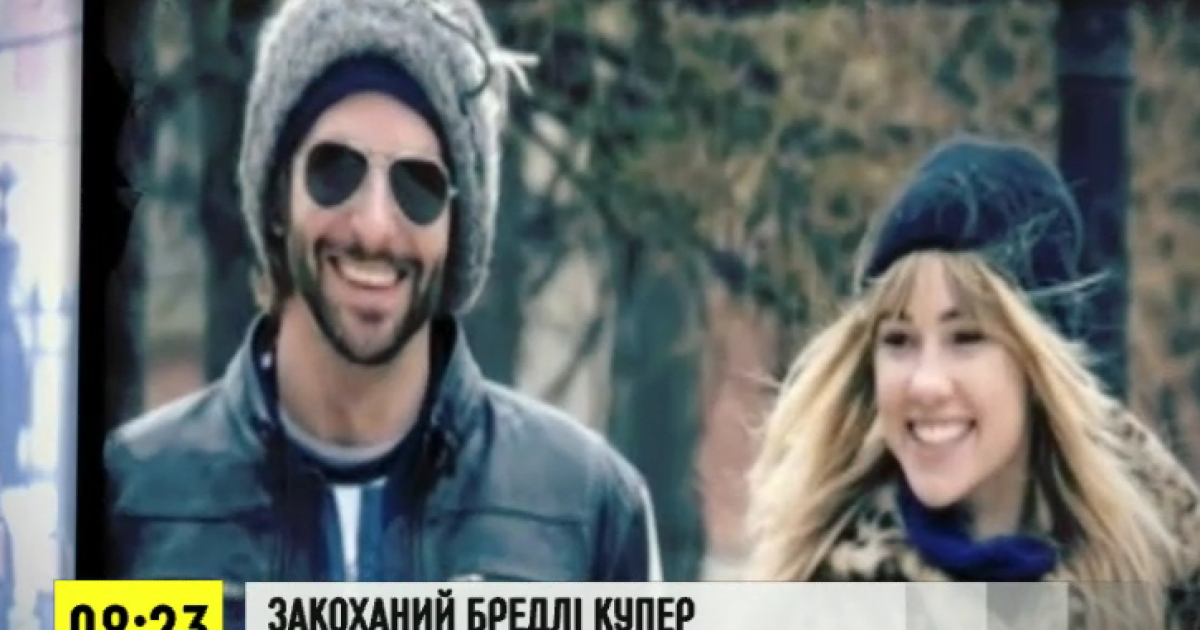 Бредлі Купер закоханий та щасливий