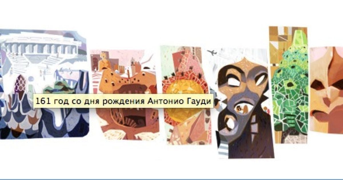 На логотипі можна побачити обриси цікавих творінь відомого архітектора