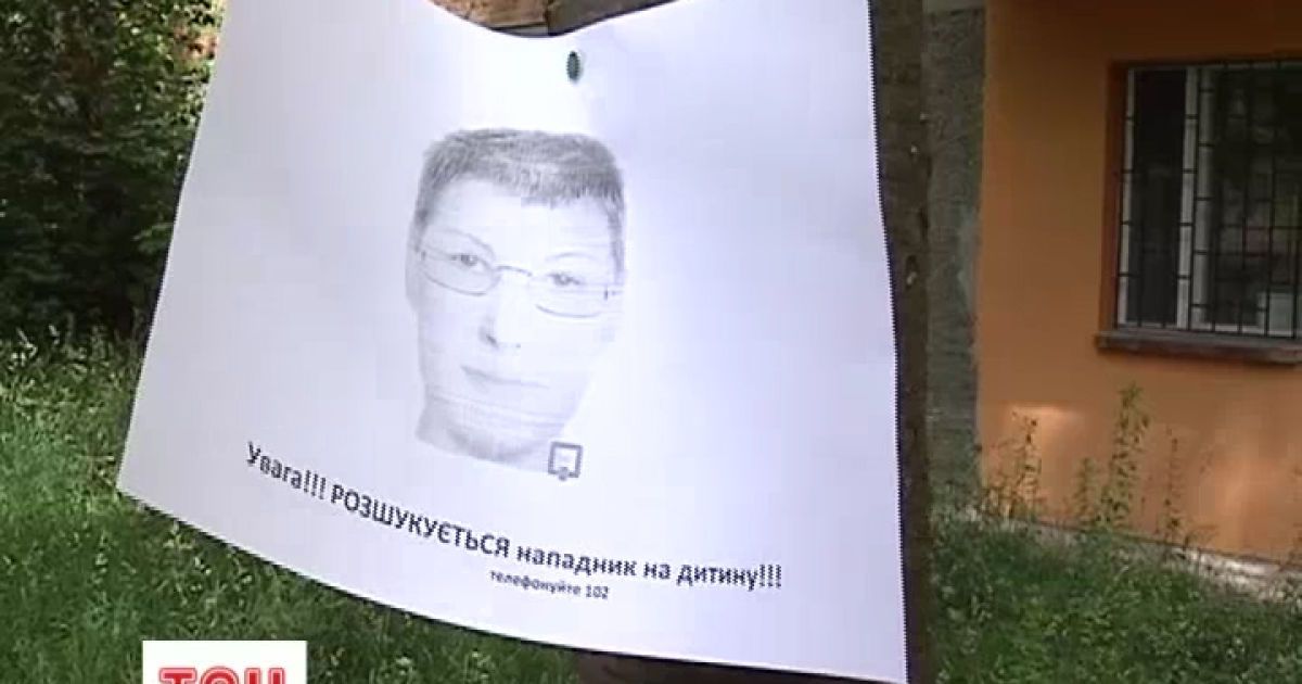 У Хмельницькому педофіл полює на школярок