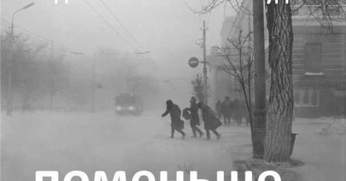 Кияни у шоці від погоди і ситуації на дорогах / © vk.com
