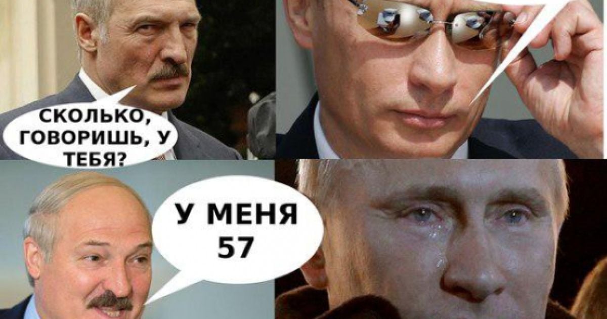 Фотожаби на риболовлю Путіна і Лукашенка