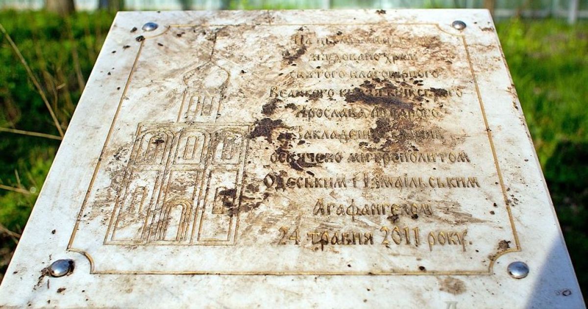 В Одесі пошкодили церковний недобуд
