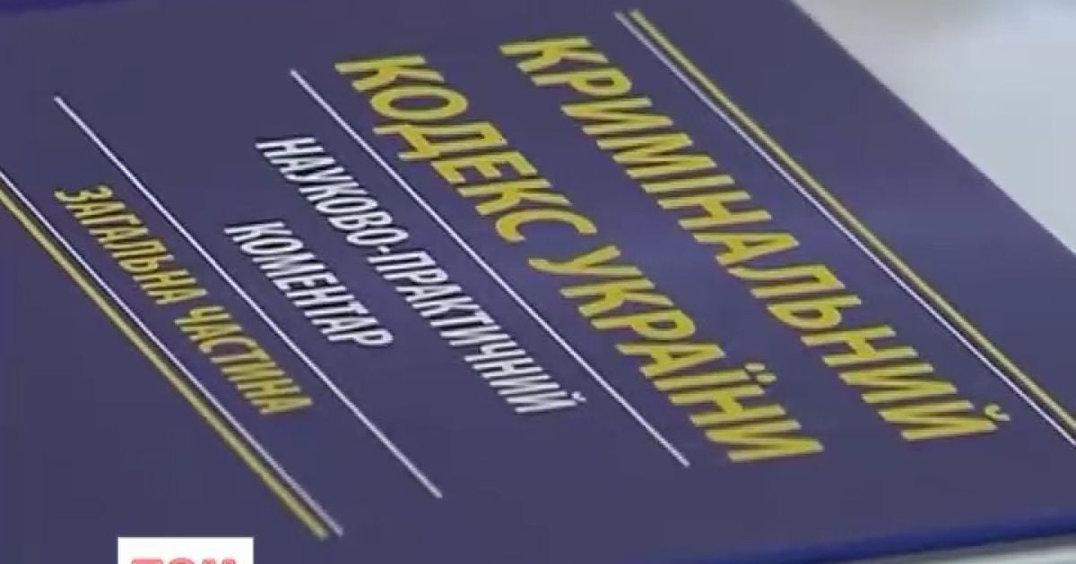 Сільському голові загрожує 5-річне ув'язнення