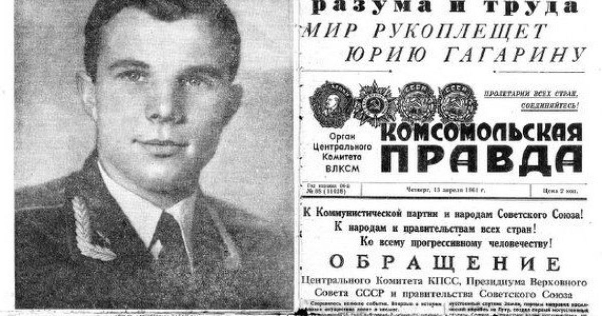 Юрій Гагарін в 1961 році здійснив орбітальний обліт Землі.