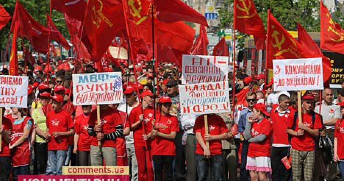 У Києві проходить мітинг комуністів
