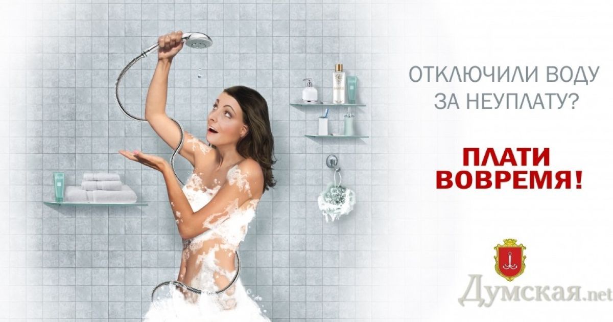 В Одесі фінішує конкурс мотиваторів до сплати за комунальні послуги.