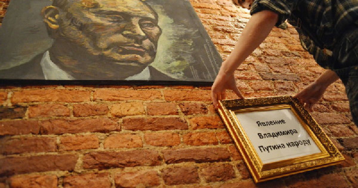 Святий Путін