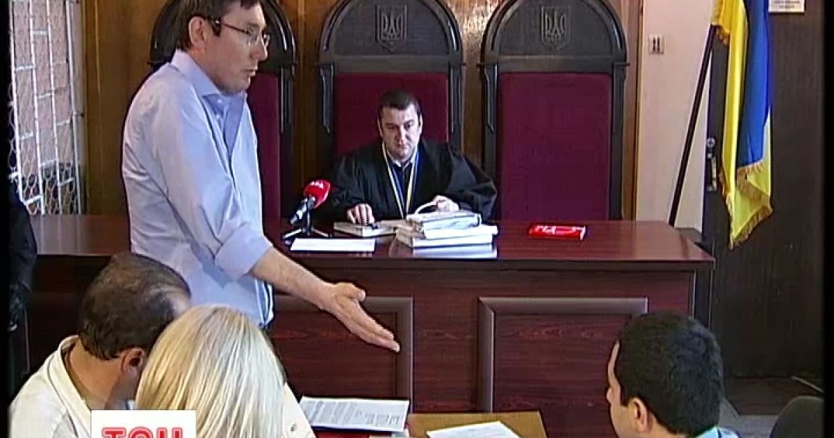 У суді в справі Луценка було гаряче від емоцій