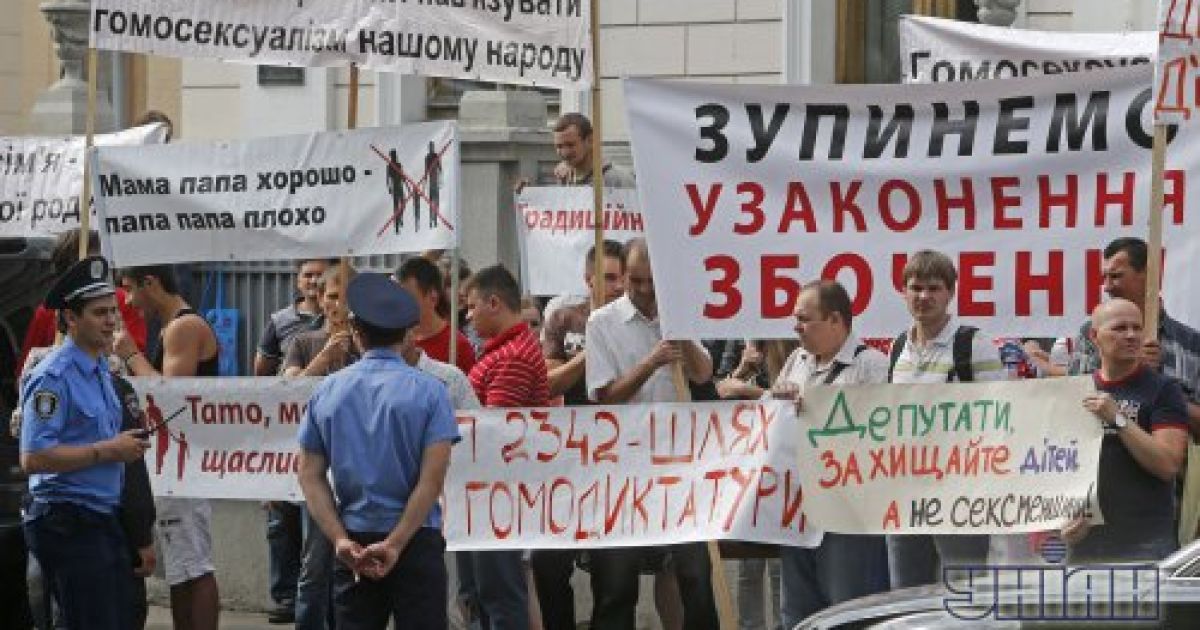 Кияни під Радою вийшли на мітинг проти гей-параду / © УНІАН