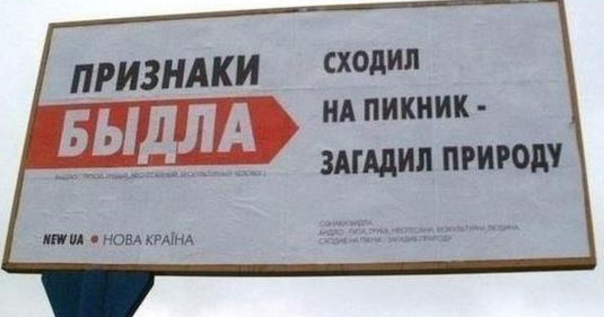 Українців змалку будуть привчати до екологічної культури