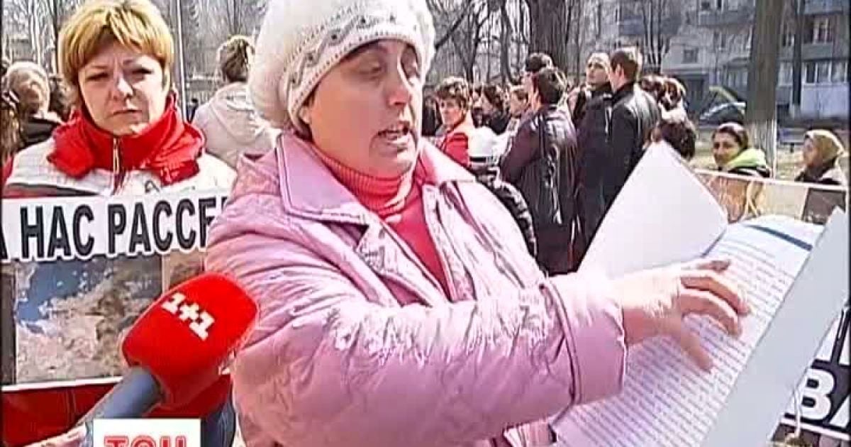 Обурені житловими умовами кияни вийшли на вулицю