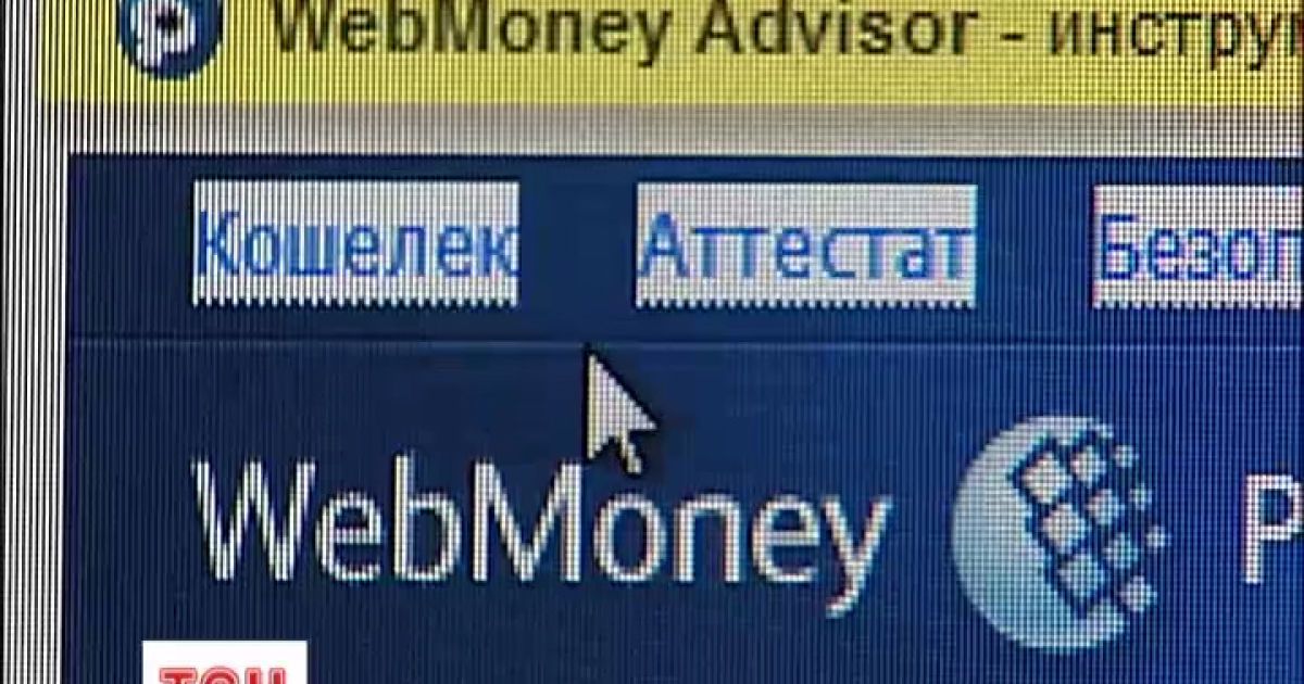 В Україні заблокували WebMoney