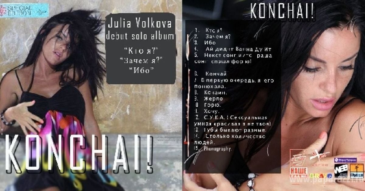 Волкова нарешті випустить перший сольний альбом