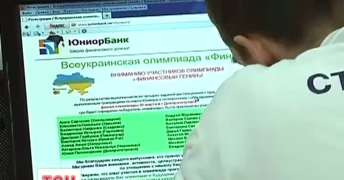 Рівненський школяр виграв 50 тис. грн на навчання