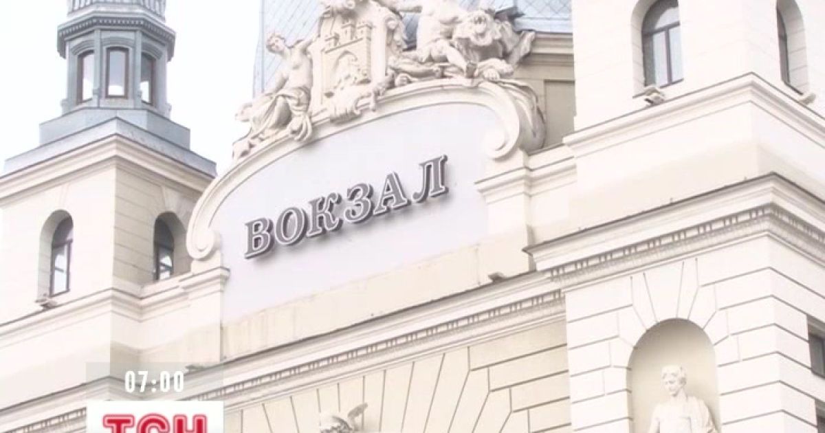 Невідомий "замінував" вокзал