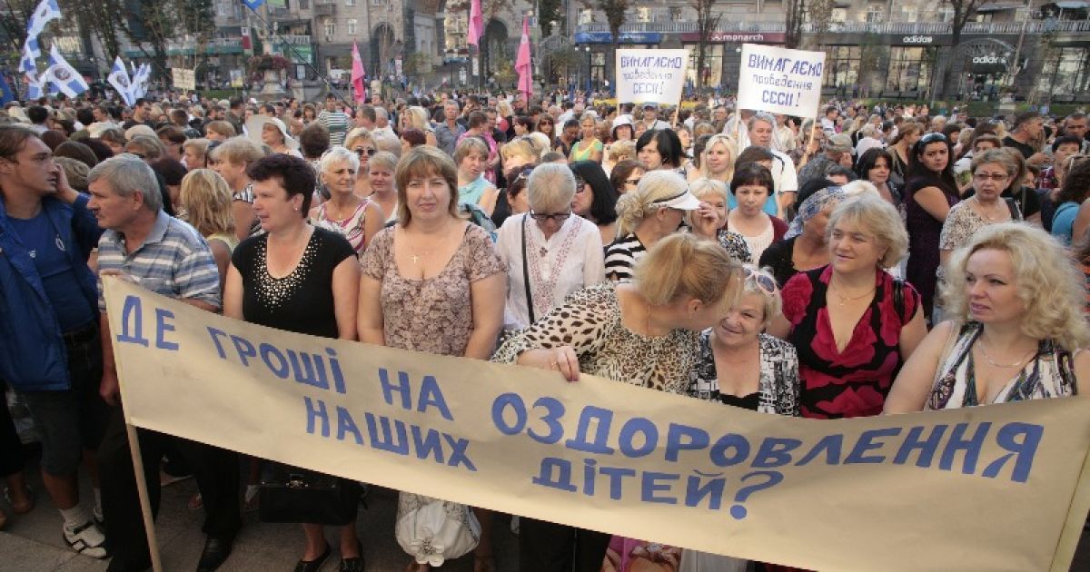 Бюджетники пояснили, чому вийшли мітингувати під Київраду