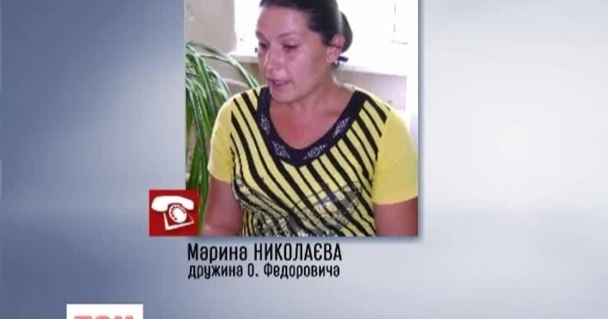 Жінка вцілілого рибалки не розуміє поведінки росіян