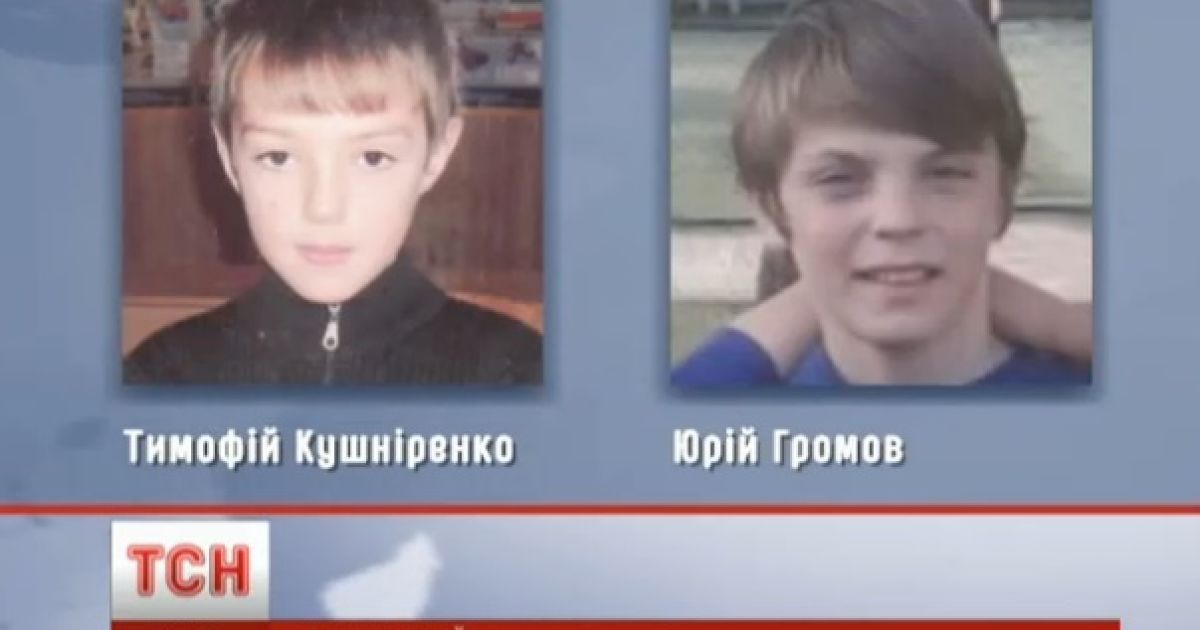 На Київщині шукають зниклих хлопців