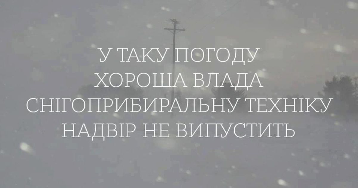Кияни у шоці від погоди і ситуації на дорогах / © vk.com