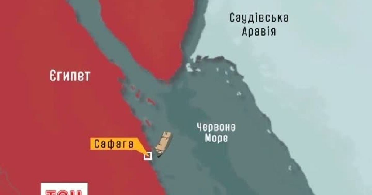 Біля Єгипту затримали судно з українцями