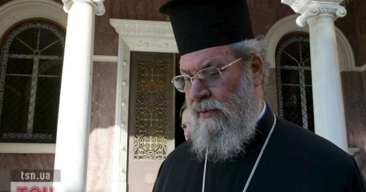 Церква Кіпру готова накупити облігацій на своє майно.