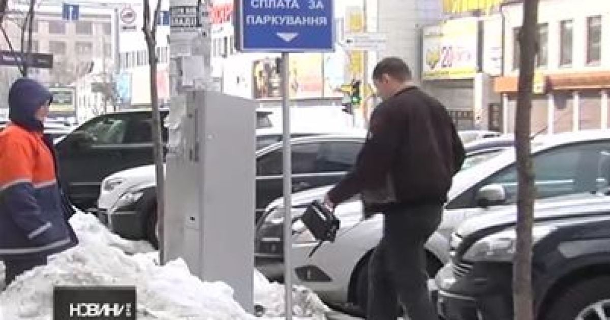 За неоплачену парковку водіям світять штрафи до 360 грн