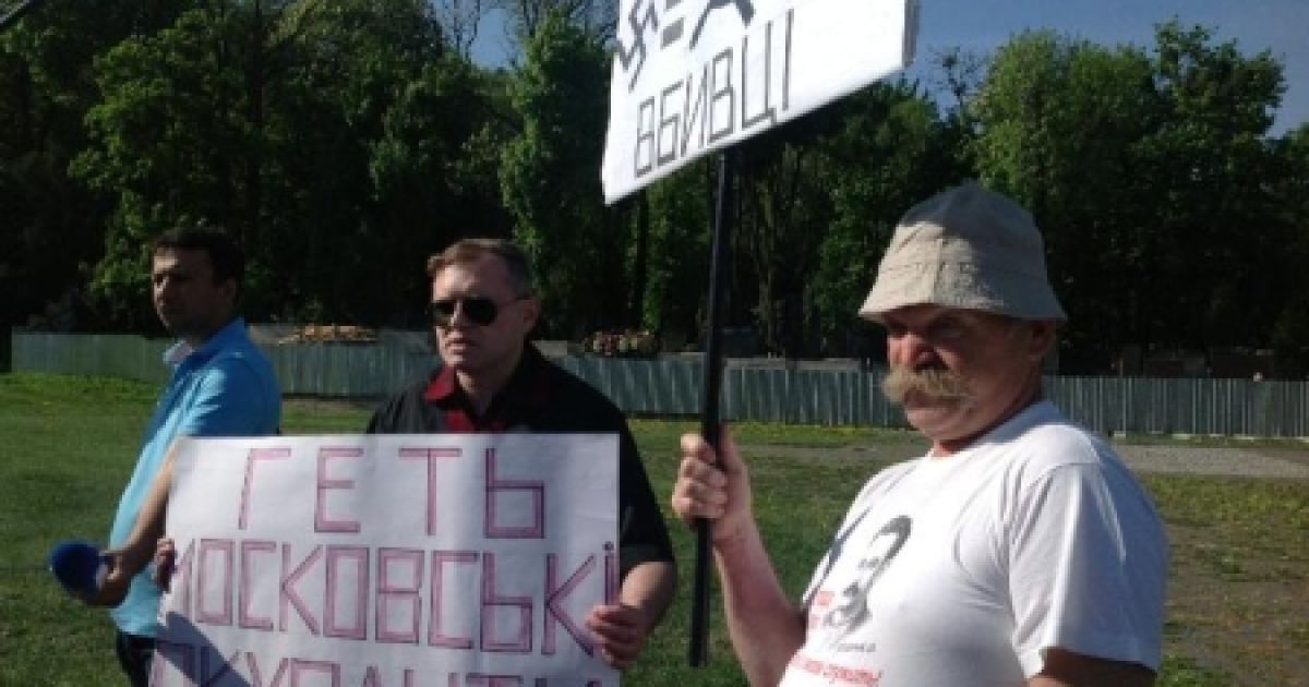 Мітингувальники вимагають "прогнати москалів"