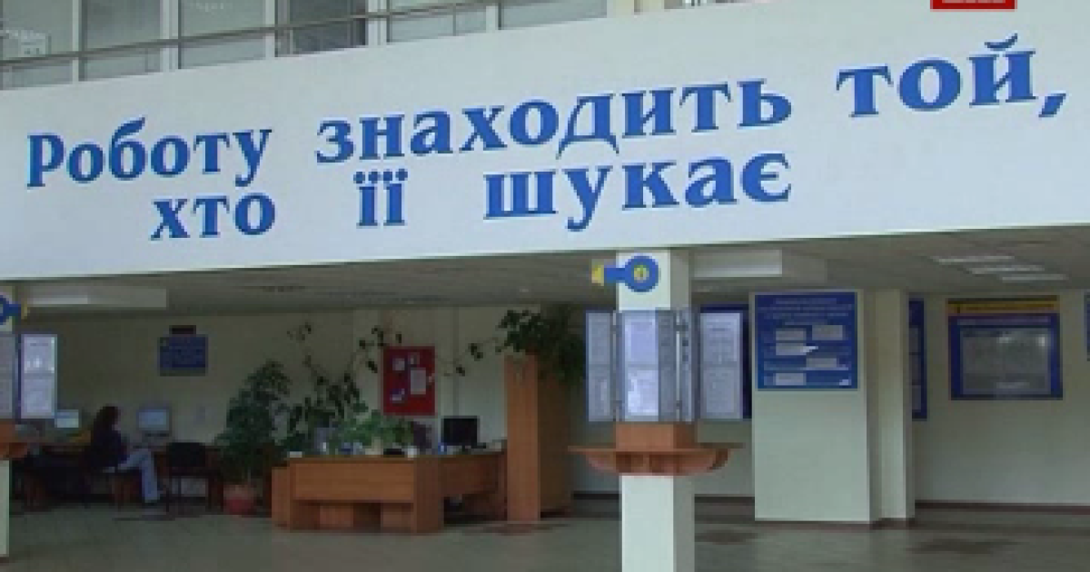 Більше половини безробітних в Україні - жінки.