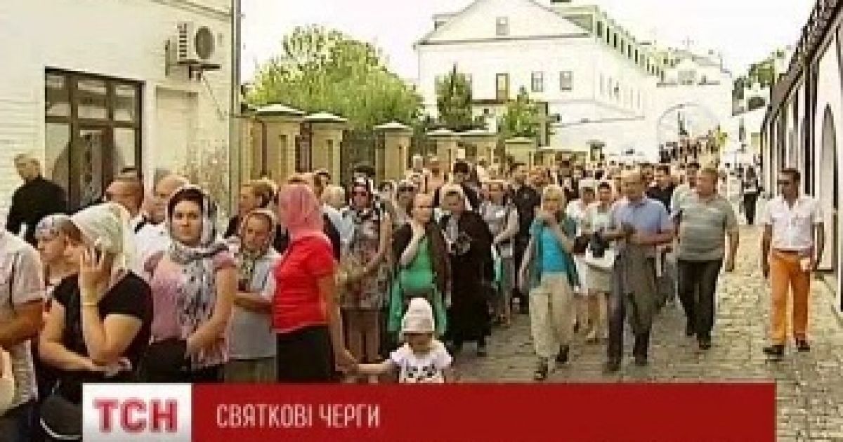 Черги не засмутили більшість паломників