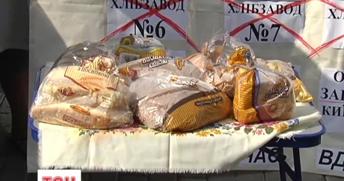 У Києві проти закриття хлібозаводу протестують пекарі
