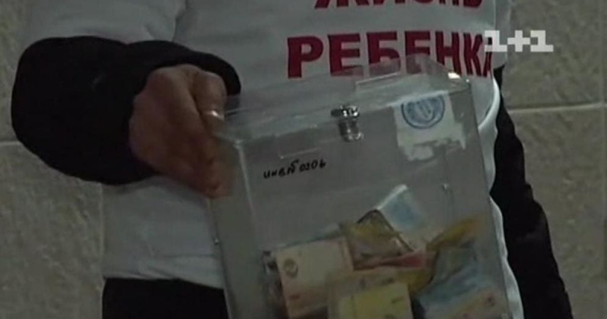 Будь-який українець може безкарно збирати "пожертви" собі в кишеню