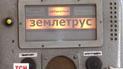 Румунські сейсмологи спрогнозували потужний землетрус