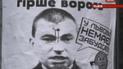 У місті з&rsquo;явилися плакати Михальчишина з простреленою головою