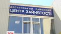 В Україні закінчилися гроші для безробітних