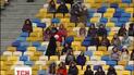 Трибуни на "Олімпійському" були майже порожніми
