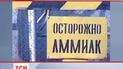 У Горлівці на "Стиролі" стався вибух