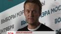 Навальный не признает результатов выборов и угрожает протестами