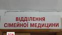 Семейную медицину внедряют ценой ускоренного обучения врачей