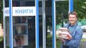 У Рівному з'явилися телефонні будки, облаштовані під бібліотеки