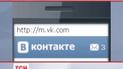Українська міліція вилучила київські сервери соцмережі ВКонтакте