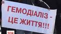 Больные почечной недостаточностью угрожают совершить суицид