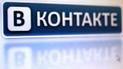 Проти "ВКонтакте" відкрили справу