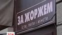 В самом центре Львова открыли ресторан, который предлагает своим клиентам «есть, пить и минеты»