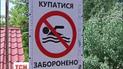 В українських річках можна буде купатися лише влітку