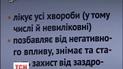 Журналистка ТСН вылечила целое село