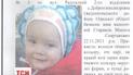 В Одесской области более суток ищут полуторагодовалого малыша