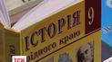 В учебнике истории украинцев назвали хохлами