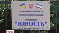 У скандальний кримський санаторій знову везуть дітей