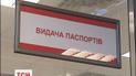 Ажіотаж навколо паспортів почав спадати